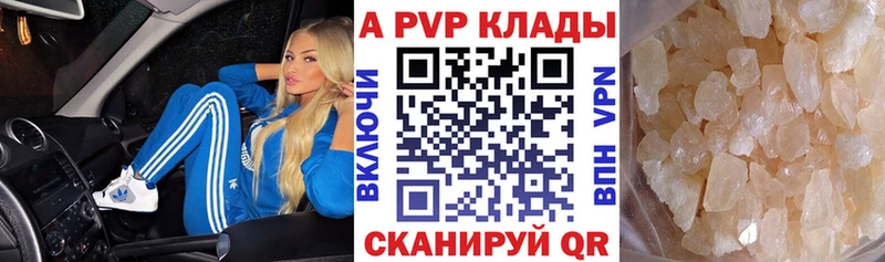 мориарти состав  Октябрьск  A-PVP кристаллы 