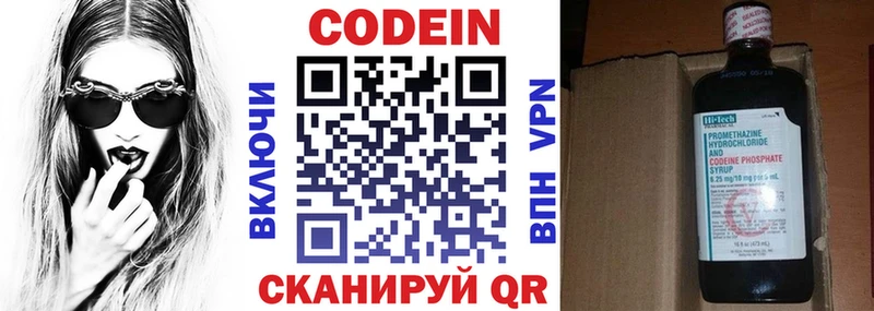 Кодеин Purple Drank  Октябрьск 