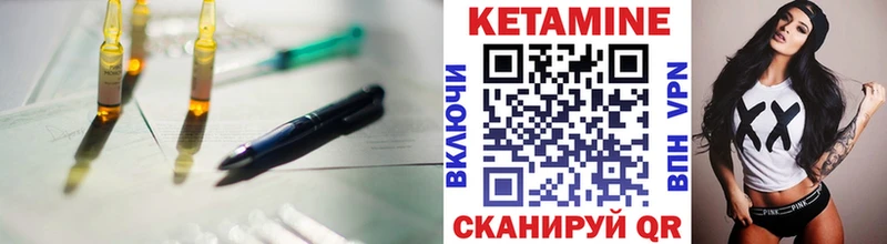 Кетамин ketamine  Октябрьск 