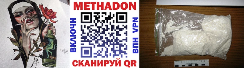 где купить   Октябрьск  Метадон methadone 